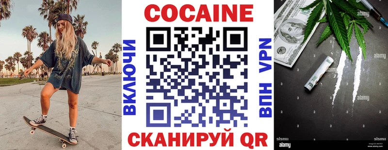 магазин продажи наркотиков Чкаловск Cocaine Эквадор