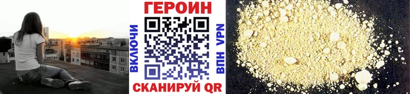 Героин герыч  Чкаловск 