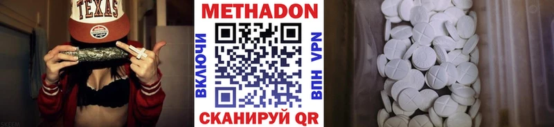 Метадон мёд  Чкаловск 